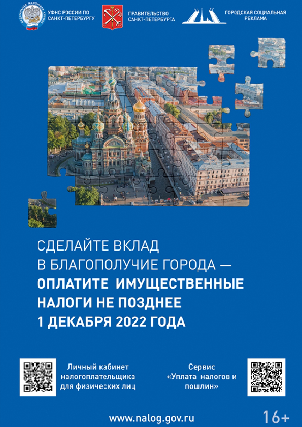 Листовка НДФЛ 2022 page 0001